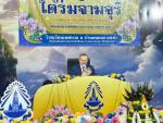 กิจกรรมใต้ร่มจามจุรี ปีการศึกษา 67